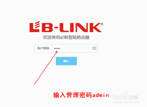 LB-BLINK路由器如何控制其他上网设备速度；