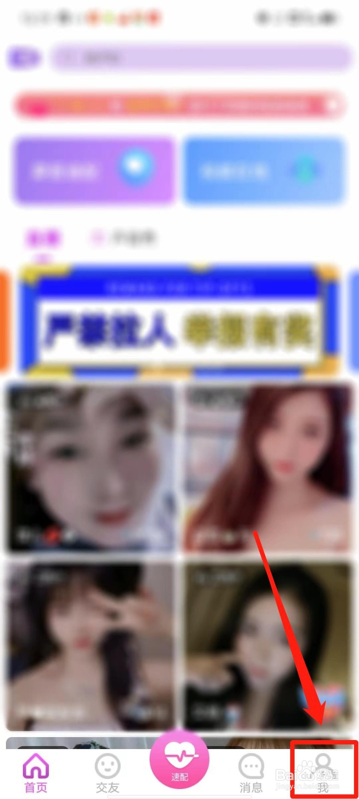 即刻交友APP怎么清除缓存