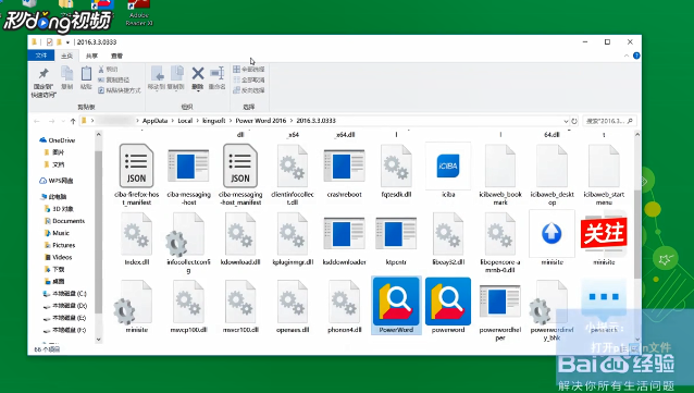 金山词霸如何在acrobat reader中自动取词