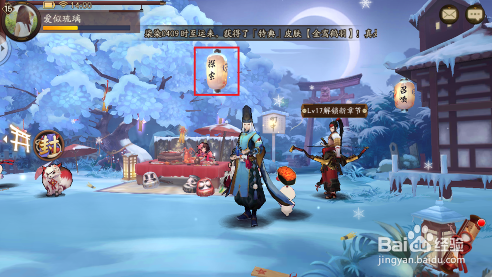 怎么在阴阳师中获得鸟皮肤——金銮鹤羽