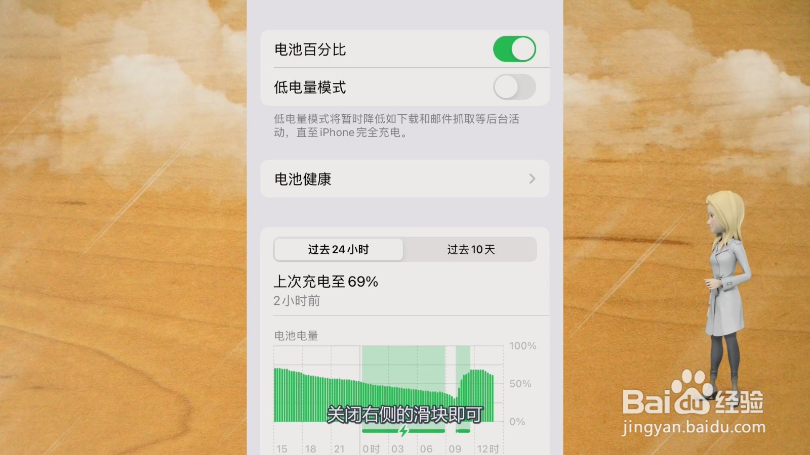 苹果13显示电量百分比怎么设置