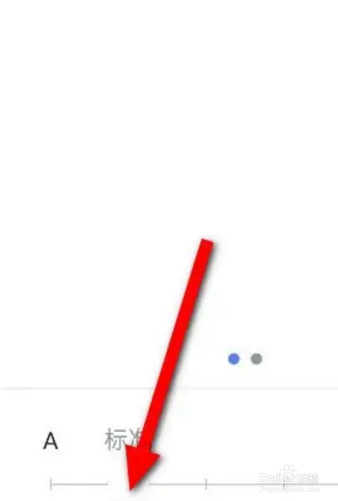 飞书如何设置字体大小