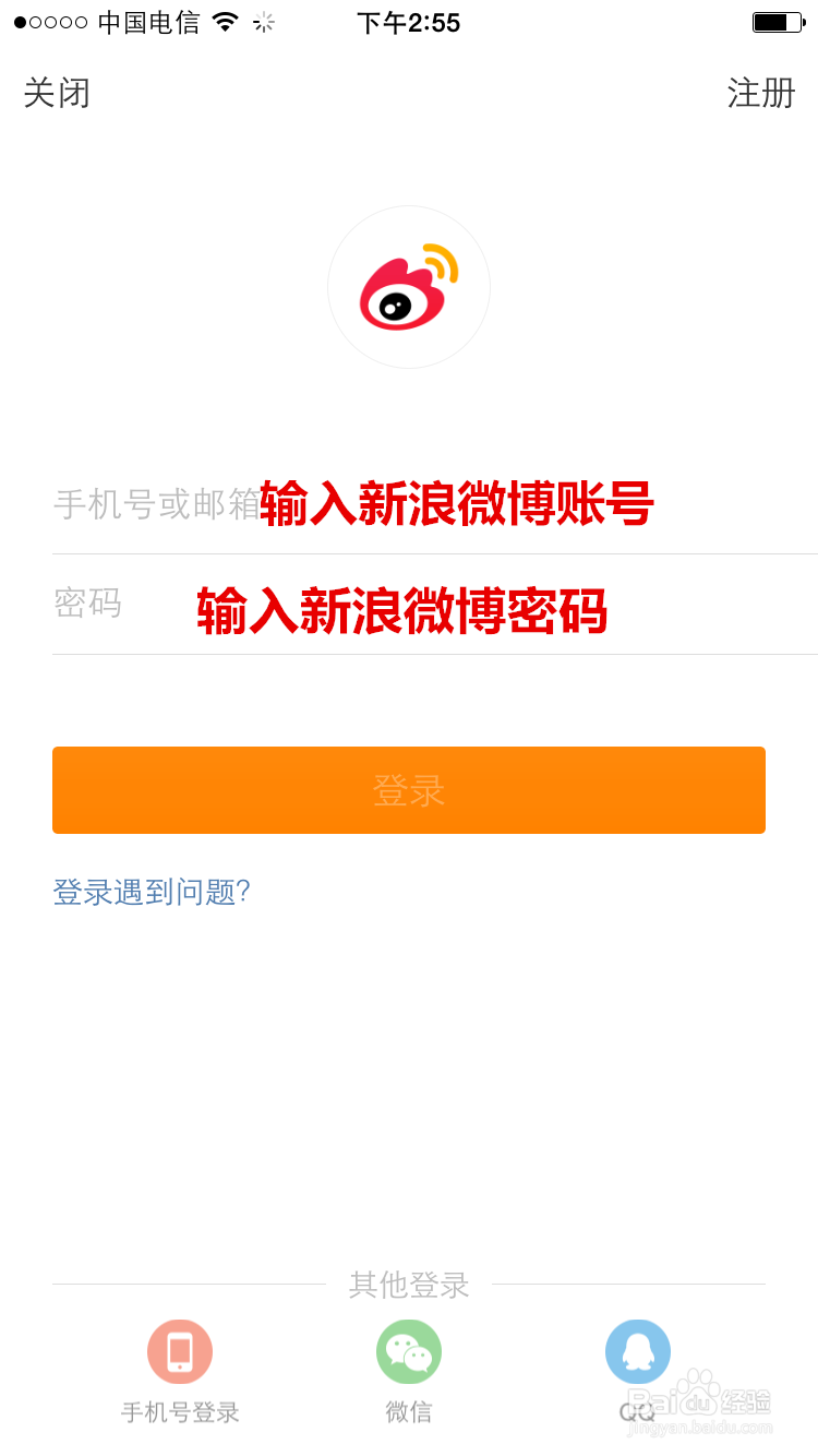 如何登录物理大师APP？