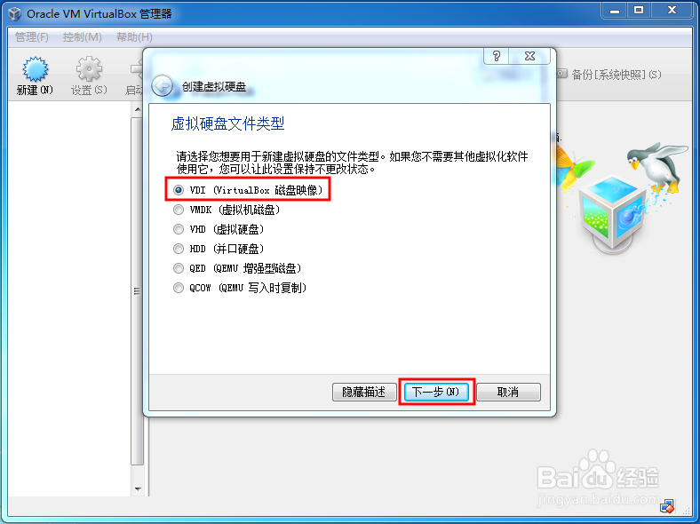 virtualbox虚拟机安装ubuntu14.04