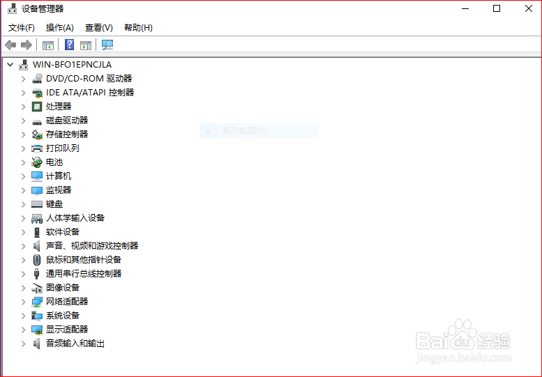 win10没有wifi开关时,怎么找回