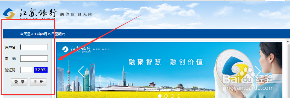 江苏银行招聘网申流程_网申指导（图解）