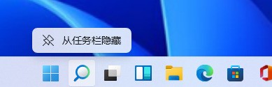 Win11搜索栏项如何隐藏?