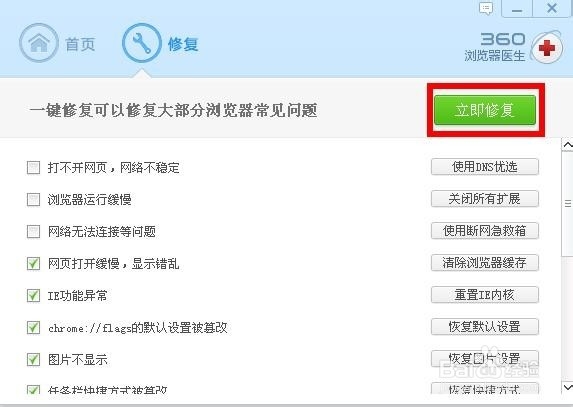360浏览器崩溃怎么解决