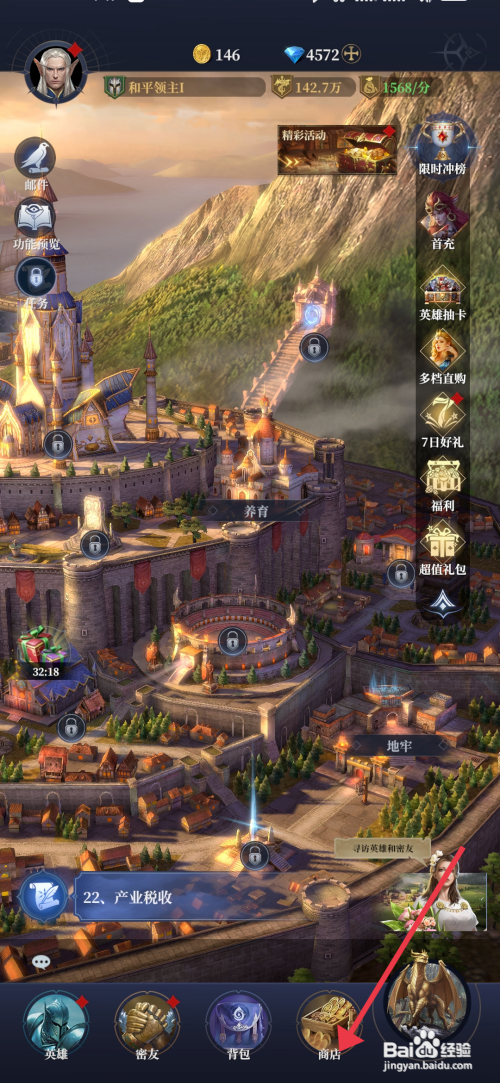 利萨斯英雄【获得1小时金币】的方法