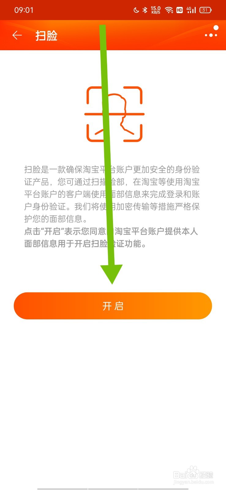 淘宝怎么买到性别测卡
