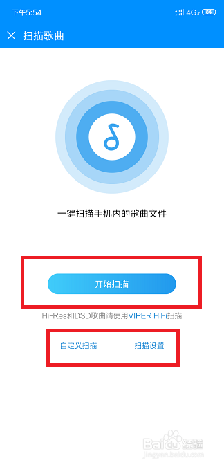 酷狗怎么搜索本地歌曲