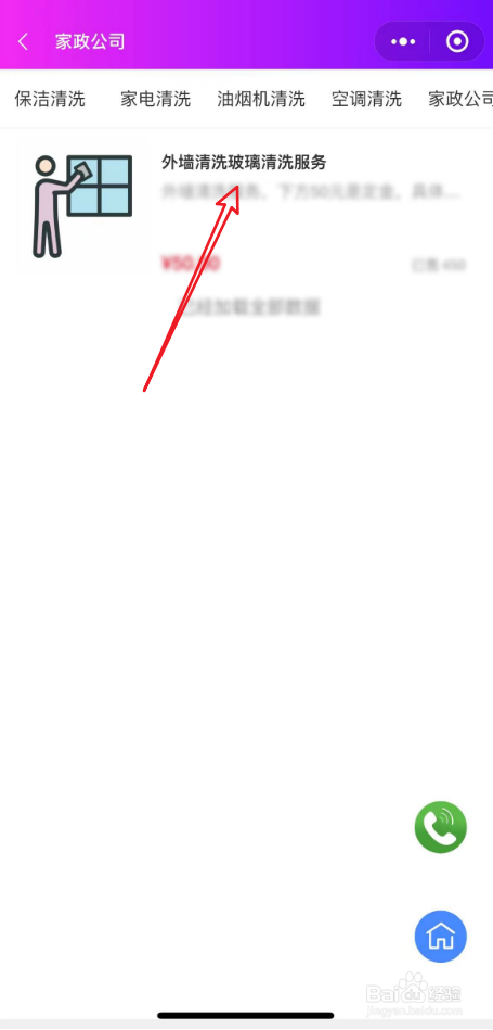 石家庄高空外墙清洗
