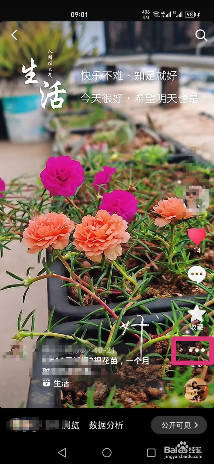 抖音删除自己发布的作品怎么删除