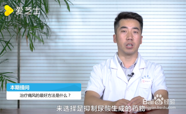 治疗痛风的简单方法