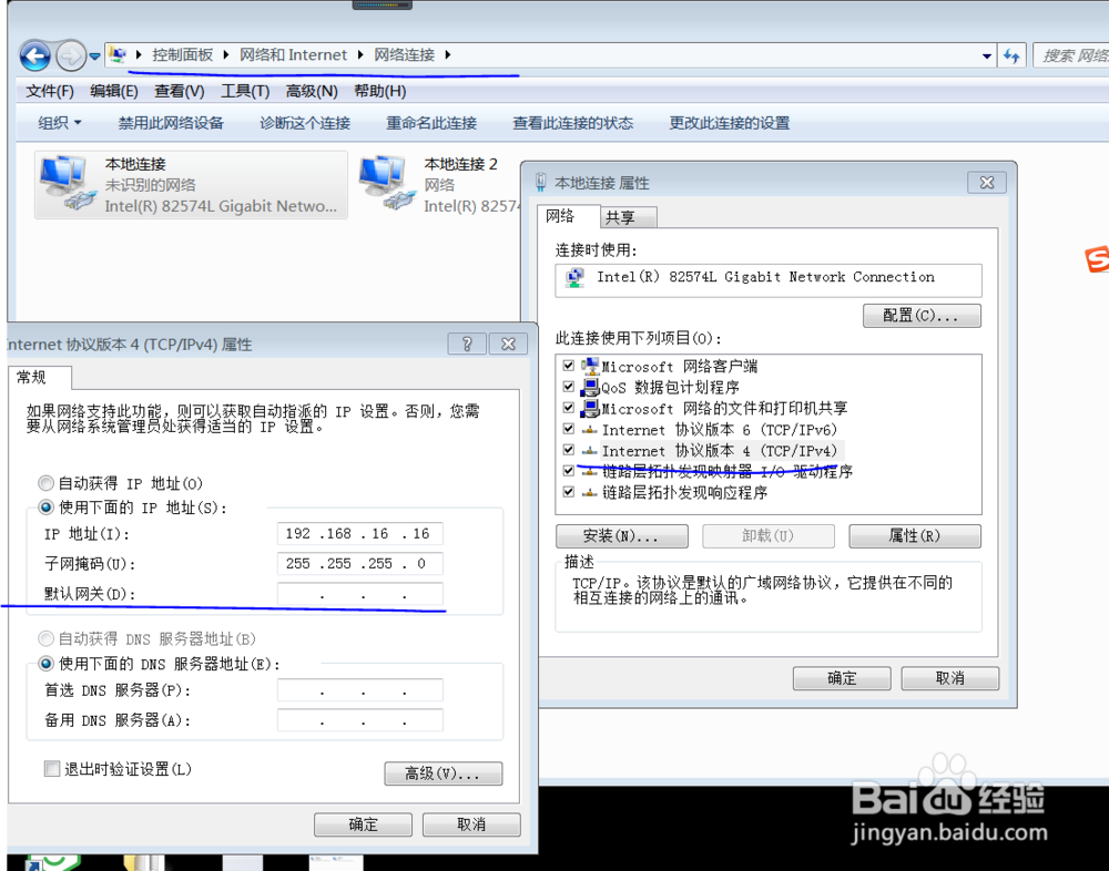 怎么让两台电脑在同一个局域网内