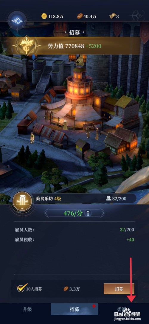 利萨斯英雄委派美食乐坊英雄如何操作