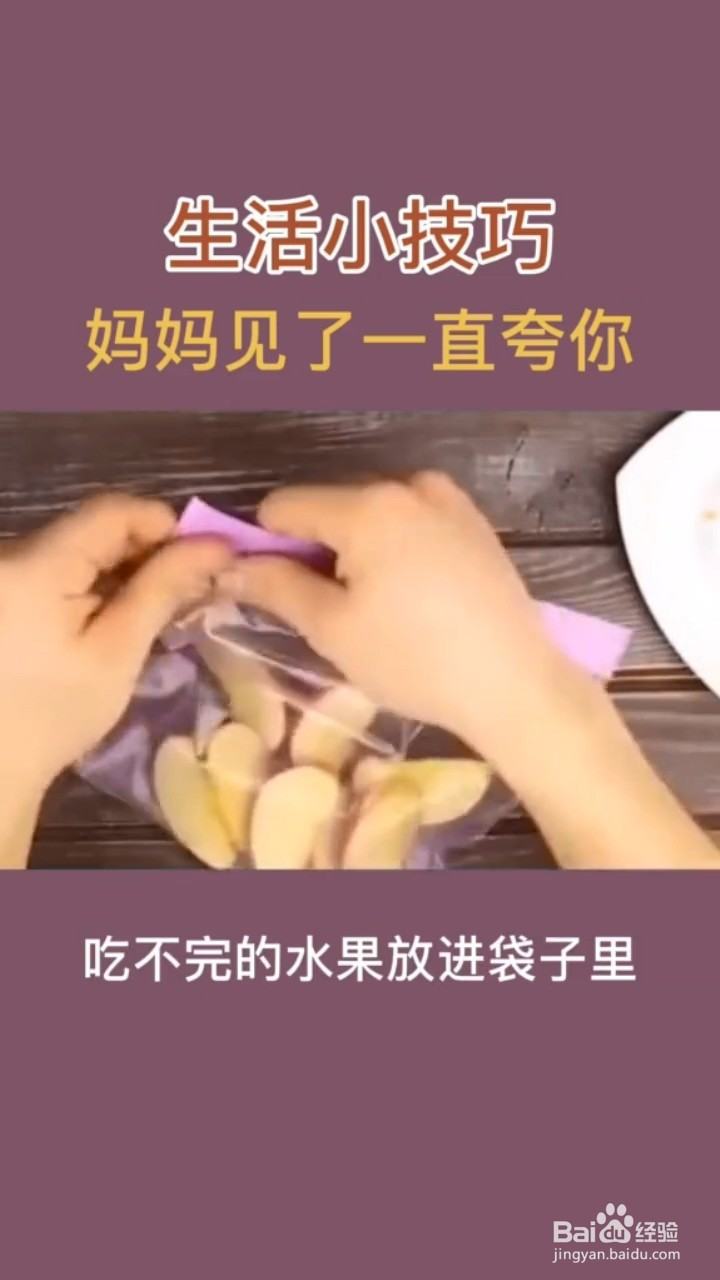 你不知道的生活小技巧有哪些？