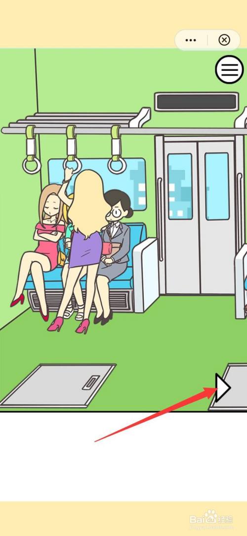 地铁上抢座是绝对不可能11通关方法图是怎样的