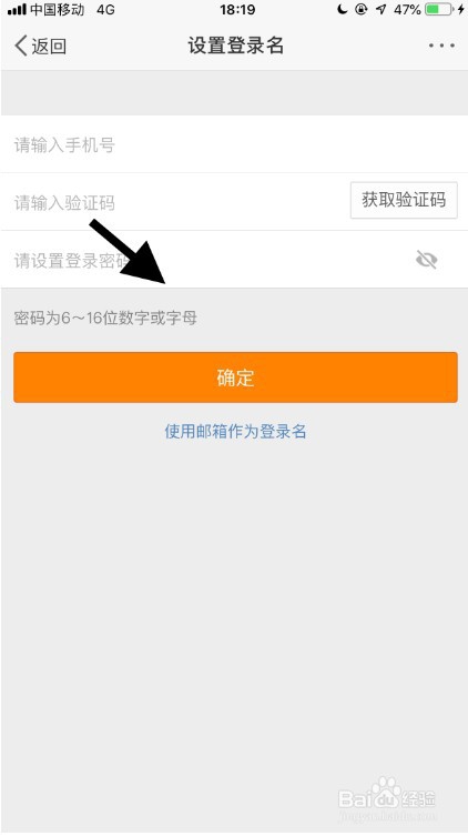 手机微博如何修改密码