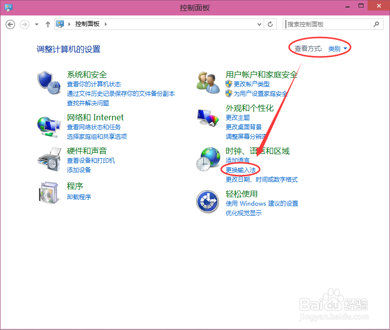 Win10怎么设置默认输入法