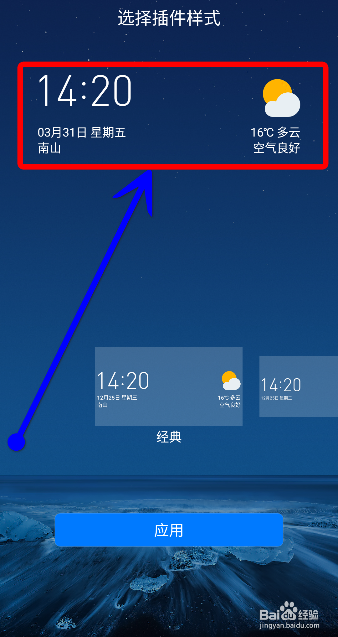 荣耀magic3桌面时间和天气误删怎么恢复