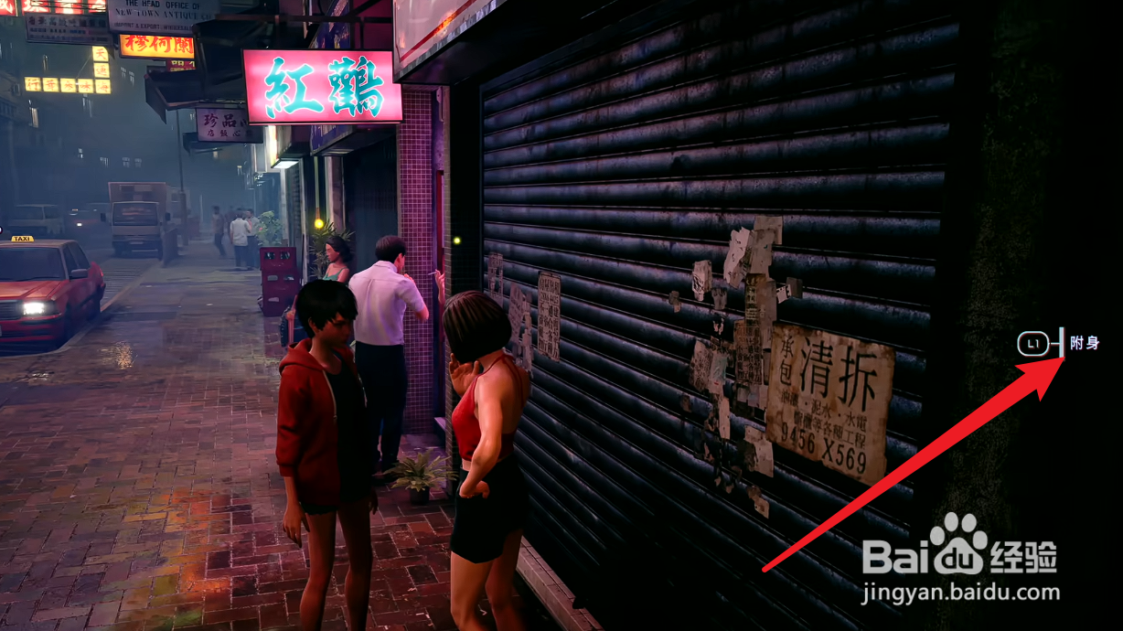 野狗子附身的用途攻略