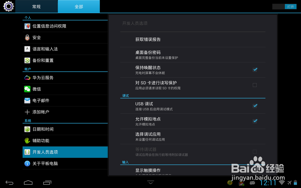 如何用华为密派3Gsim手机卡打电话