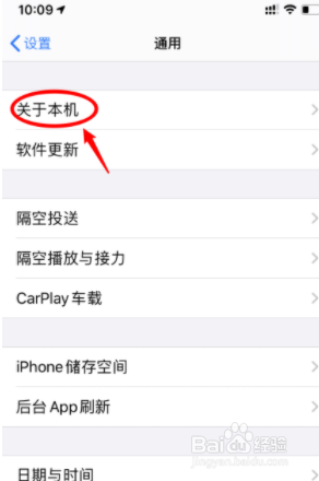 苹果如何改个人热点的名称