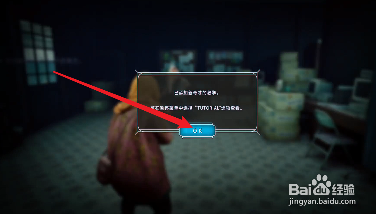 野狗子奇才三姐怎么获得