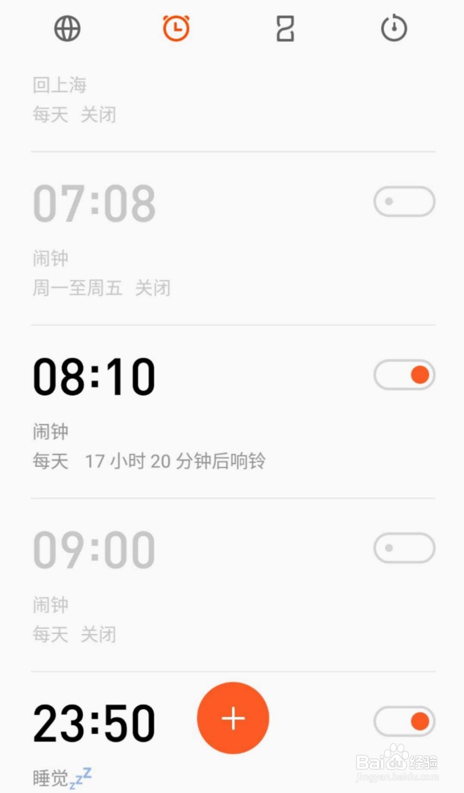 晚上经常失眠怎么办