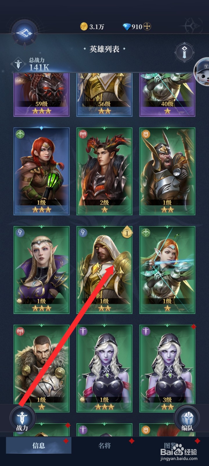 传承利萨斯英雄如何晋升罗桑恩英雄