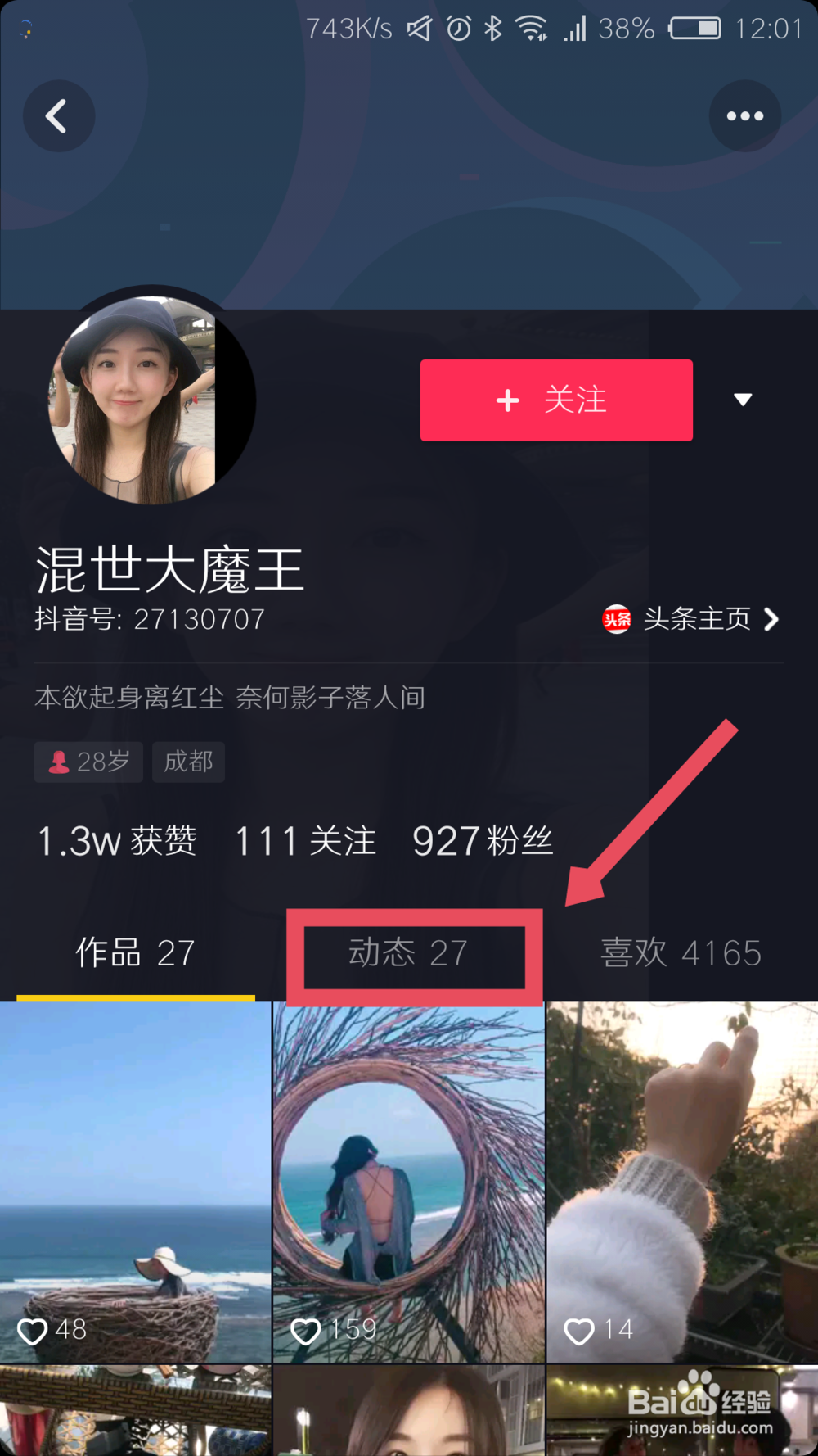 抖音怎么看别人视频的发布日期