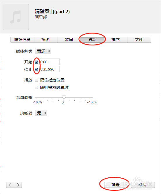 苹果手机怎么设置隔壁泰山来电