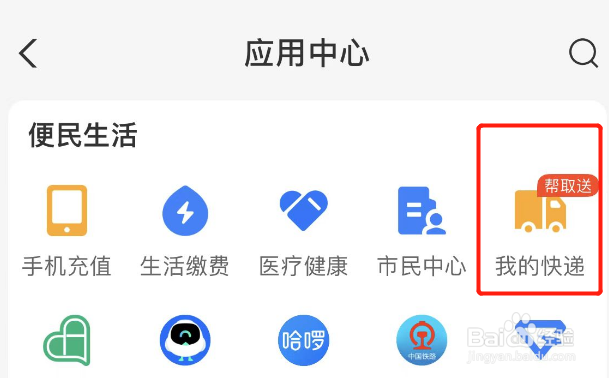 如何查询快递单号韵达快递