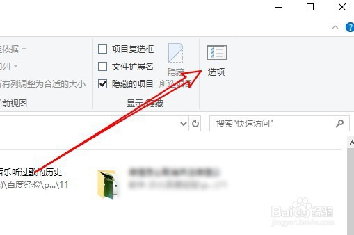 联想ThinkPad怎么设置不显示最近访问文件记录