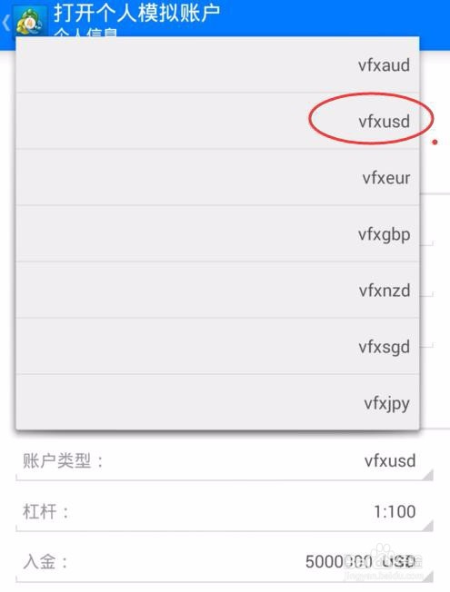 VantageFX手机版操作流程
