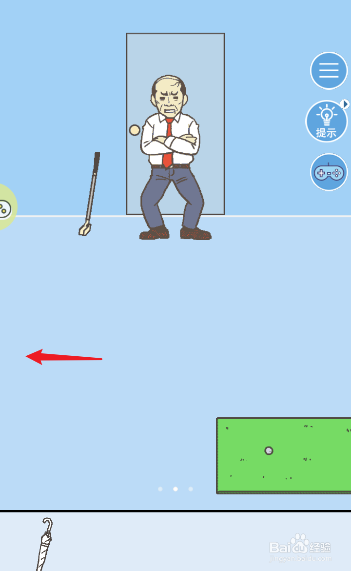 走出办公室2第三关怎么过关?