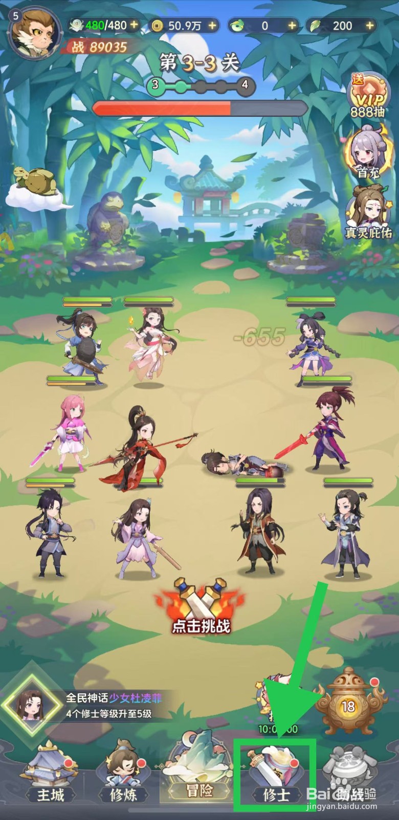 一念永恒怎么查看夜葬的怒攻与普攻