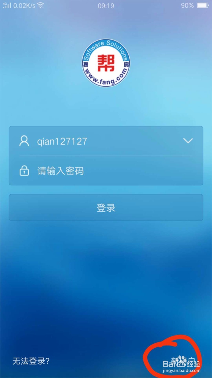 搜房帮怎么导入房源