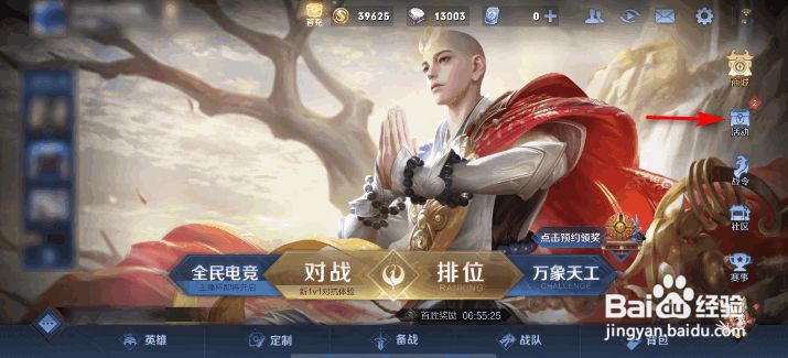 王者荣耀S25赛季12月7日英雄调整