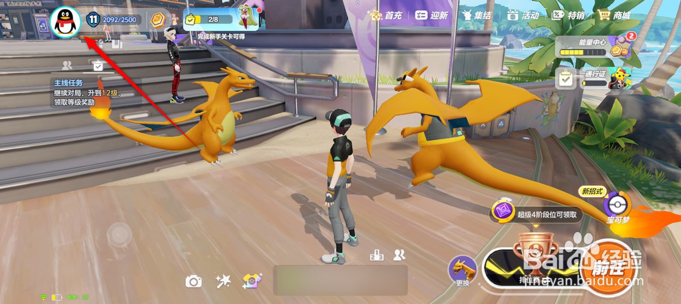 宝可梦大集结如何对相册内的照片取一个名称