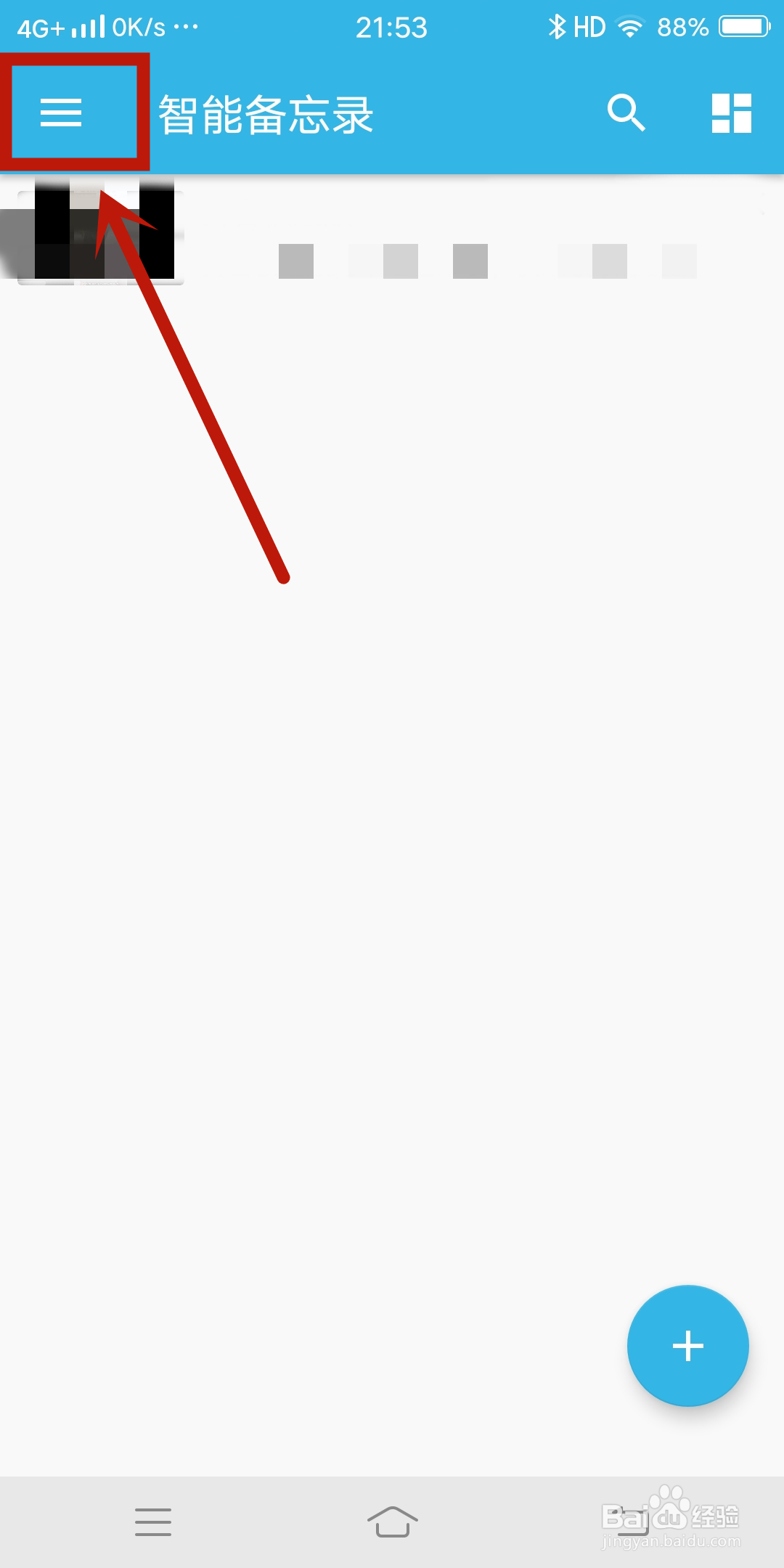 智能备忘录App如何关闭【显示过期备忘】