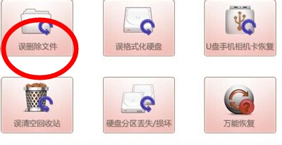 【数据恢复技术共享】windows7数据恢复软件