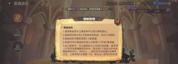 蚁族崛起如何通过进化以获得英雄？