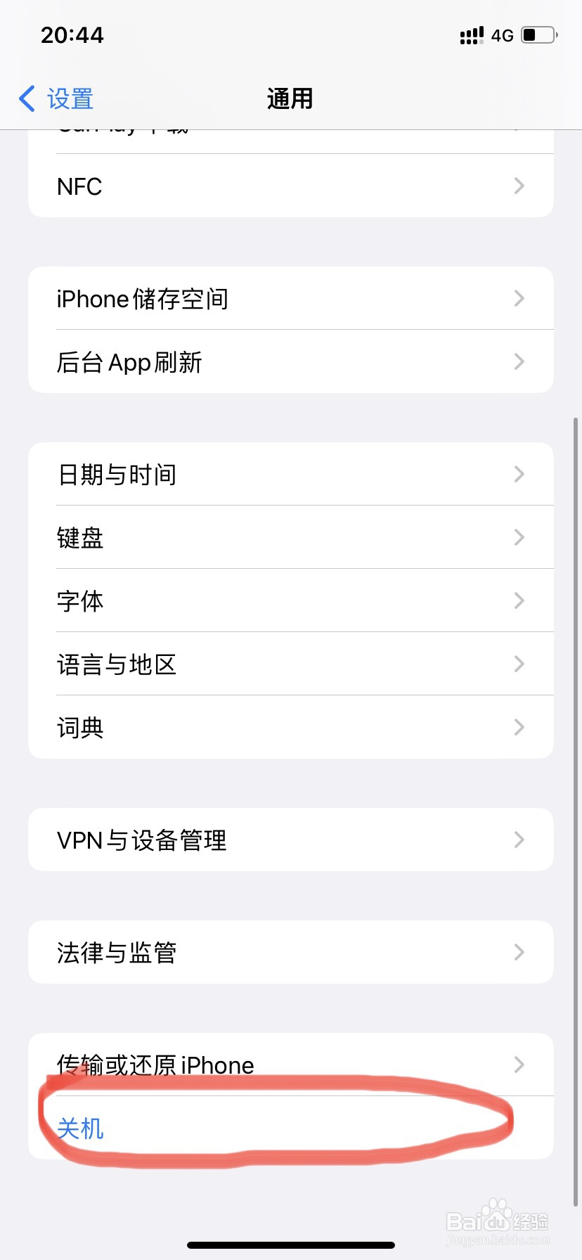 iphone14怎么关机重启手机