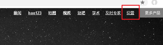 百度搜索历史如何开启