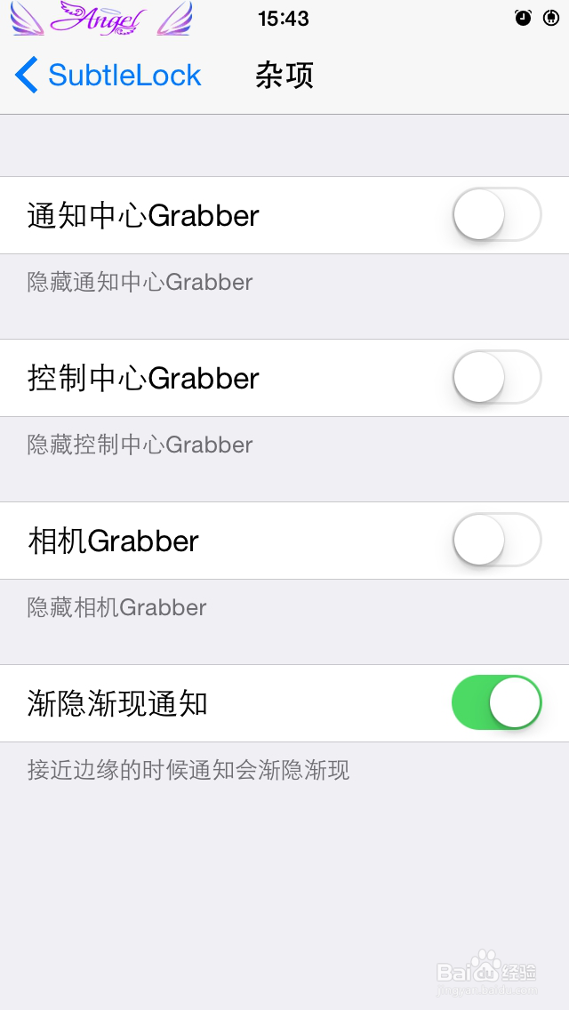 iOS8锁屏简洁优化