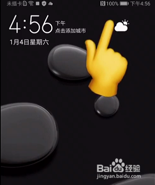 华为技巧：如何使用补电功能延长电池使用时间？