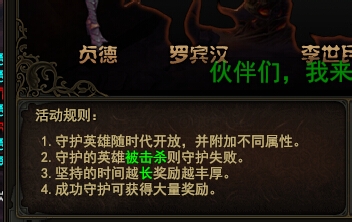 黑暗之光守护英雄