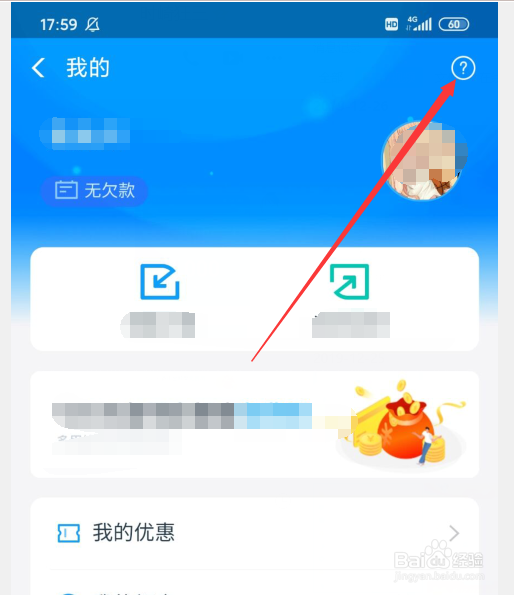 怎么关闭支付宝借呗